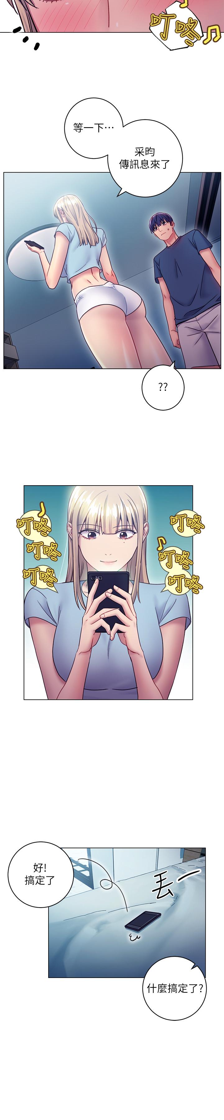 繼母的朋友們漫画 免费阅读 第23话-你要怎么惩罚我 9.jpg