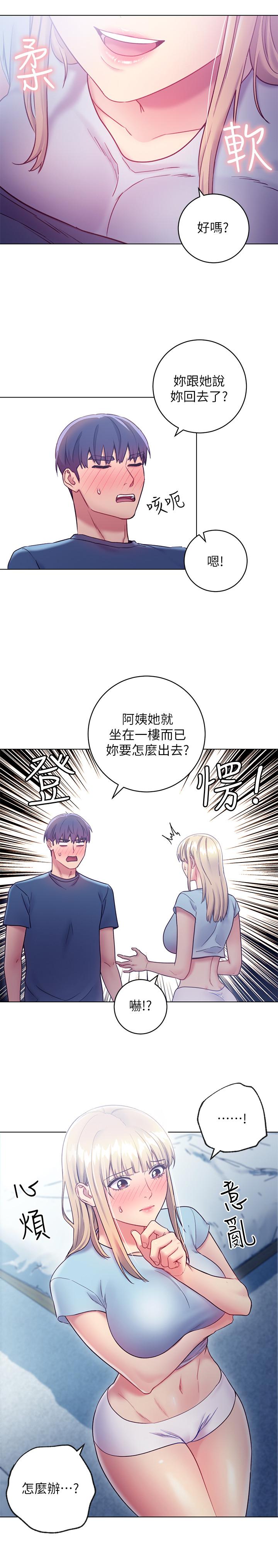 繼母的朋友們漫画 免费阅读 第23话-你要怎么惩罚我 11.jpg