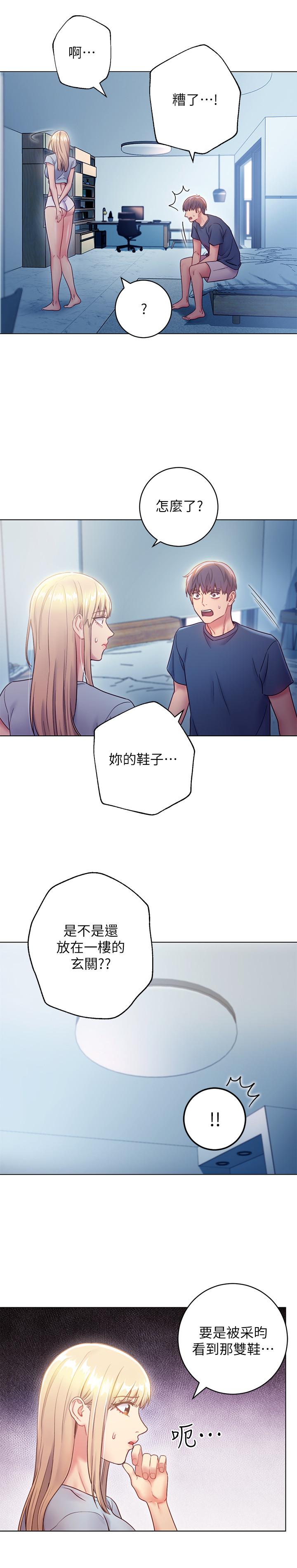 繼母的朋友們漫画 免费阅读 第23话-你要怎么惩罚我 13.jpg