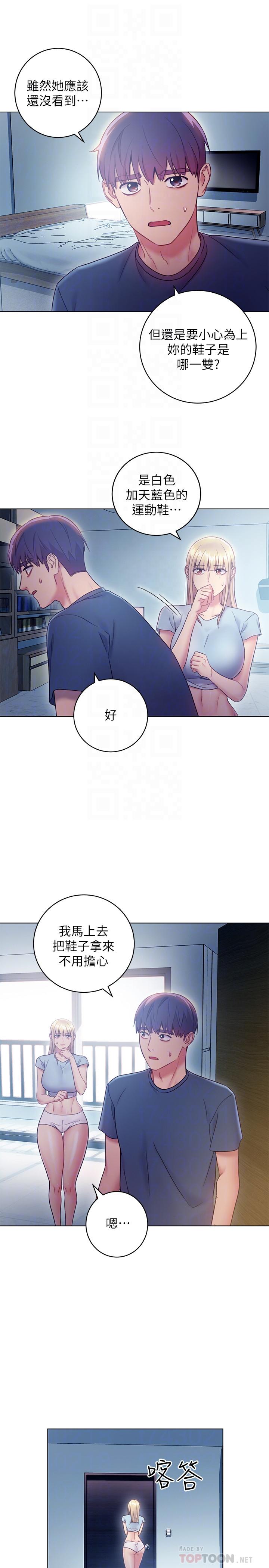 繼母的朋友們漫画 免费阅读 第23话-你要怎么惩罚我 14.jpg