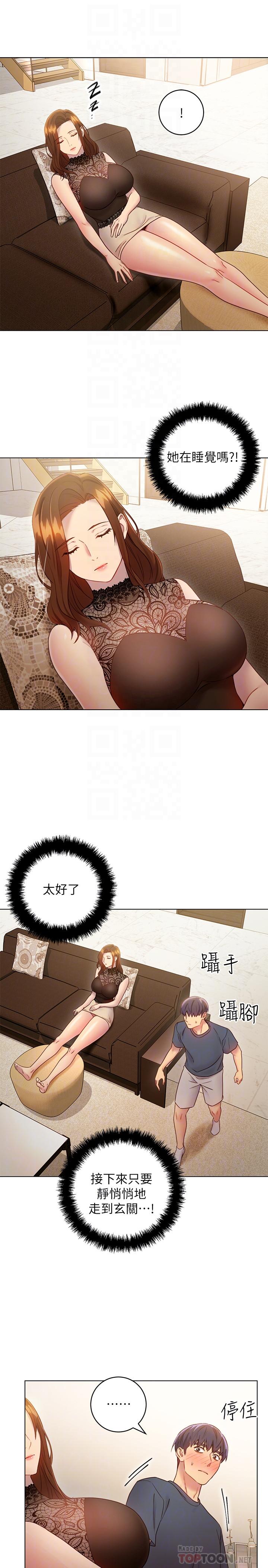 繼母的朋友們漫画 免费阅读 第23话-你要怎么惩罚我 16.jpg