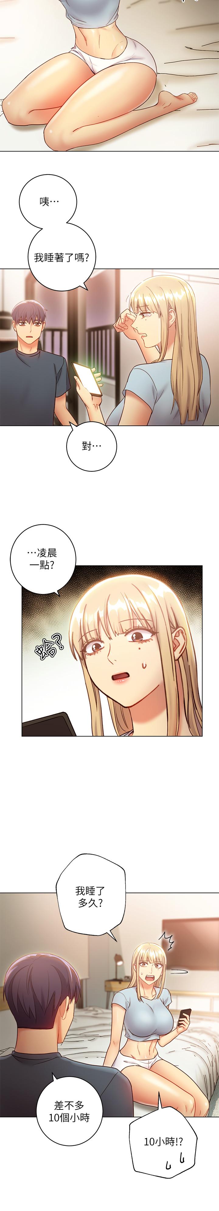 繼母的朋友們漫画 免费阅读 第23话-你要怎么惩罚我 30.jpg