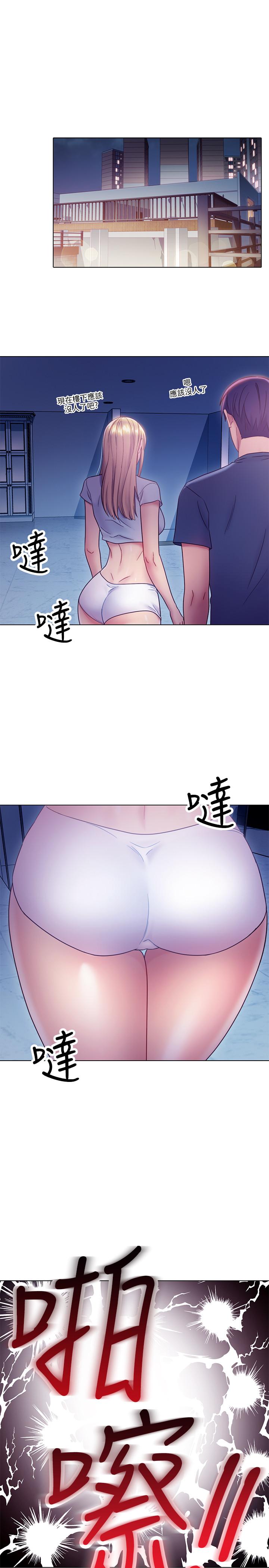 繼母的朋友們漫画 免费阅读 第23话-你要怎么惩罚我 34.jpg