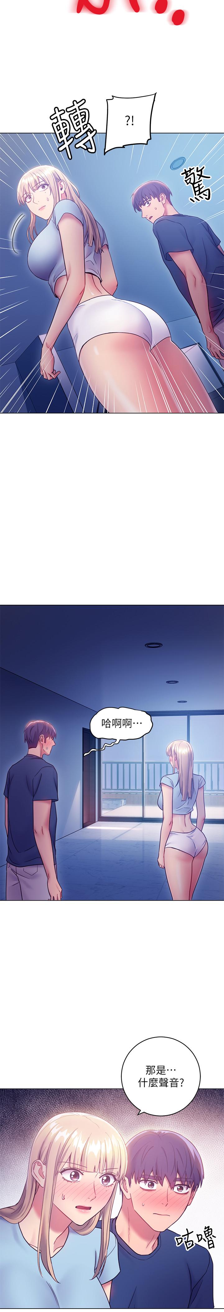 繼母的朋友們漫画 免费阅读 第23话-你要怎么惩罚我 35.jpg