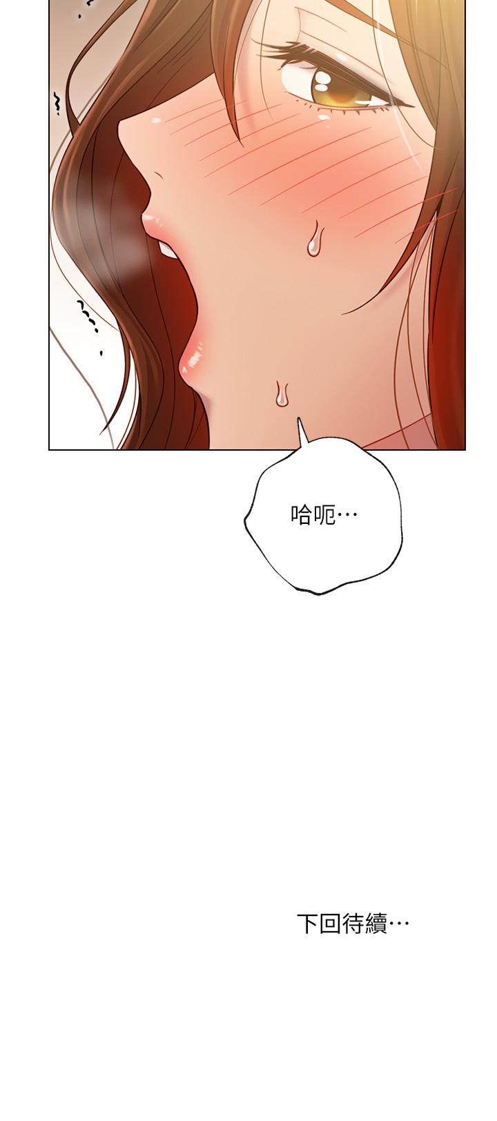 繼母的朋友們漫画 免费阅读 第23话-你要怎么惩罚我 39.jpg