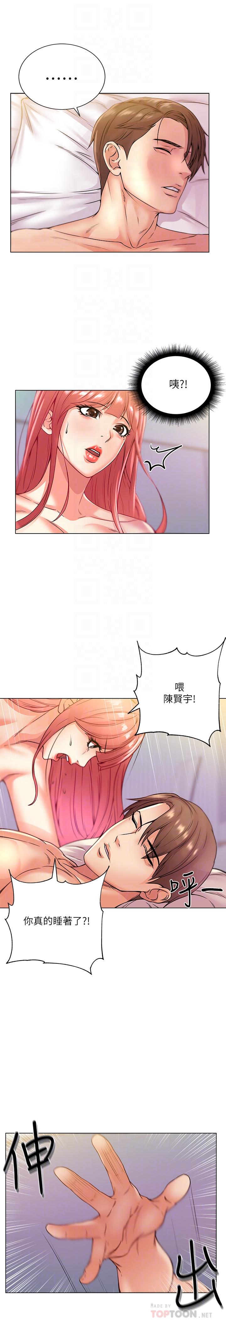 超市的漂亮姐姐漫画 免费阅读 第18话-难得一见的大雕 6.jpg