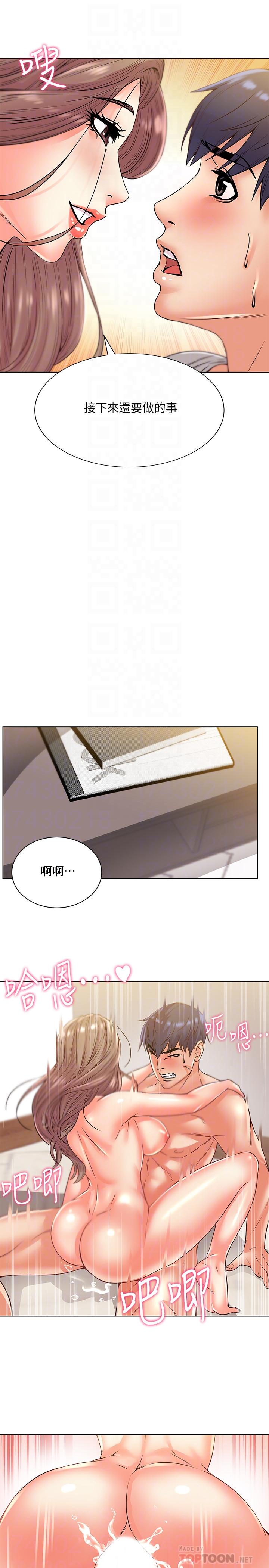 超市的漂亮姐姐漫画 免费阅读 第18话-难得一见的大雕 12.jpg