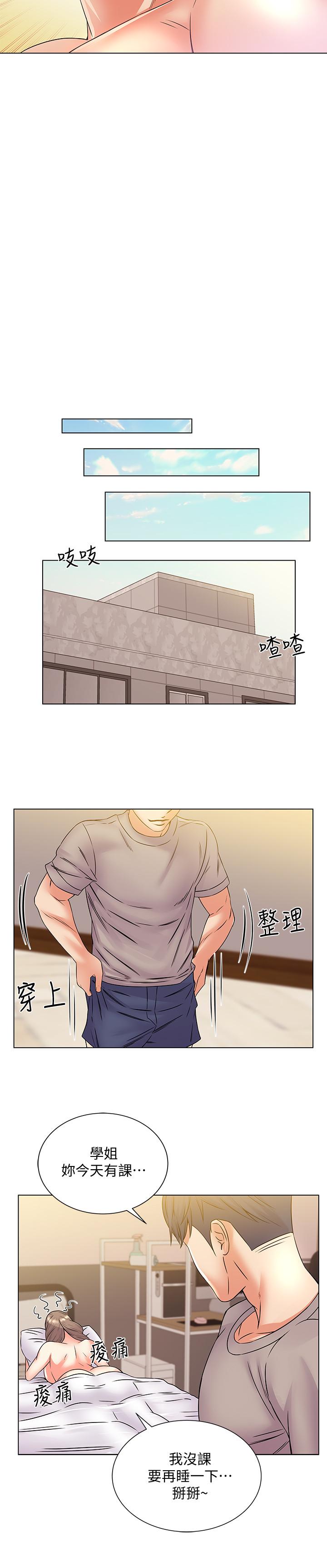 超市的漂亮姐姐漫画 免费阅读 第18话-难得一见的大雕 26.jpg
