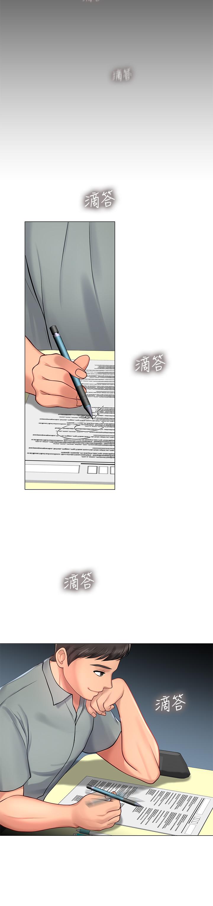 享樂補習街漫画 免费阅读 第17话-就决定是你了 27.jpg