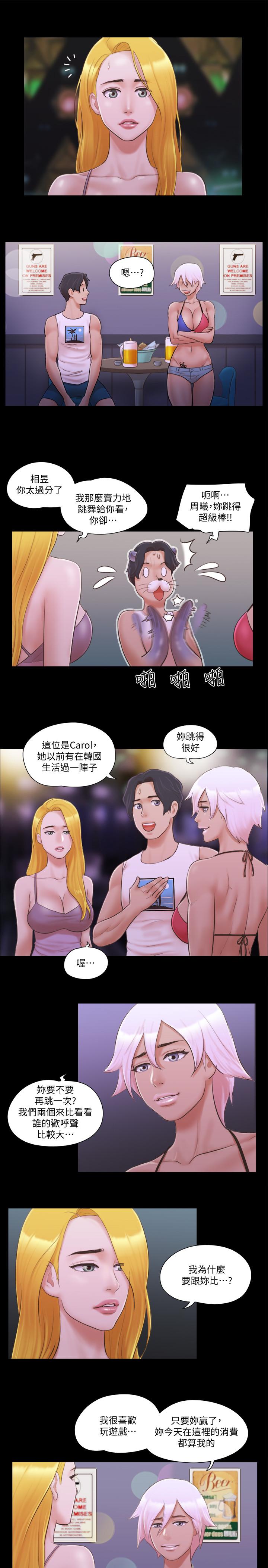 協議換愛漫画 免费阅读 第41话-脱衣舞对决 7.jpg