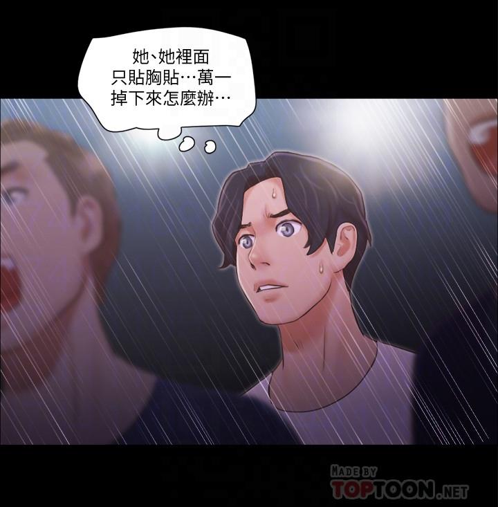 協議換愛漫画 免费阅读 第41话-脱衣舞对决 14.jpg