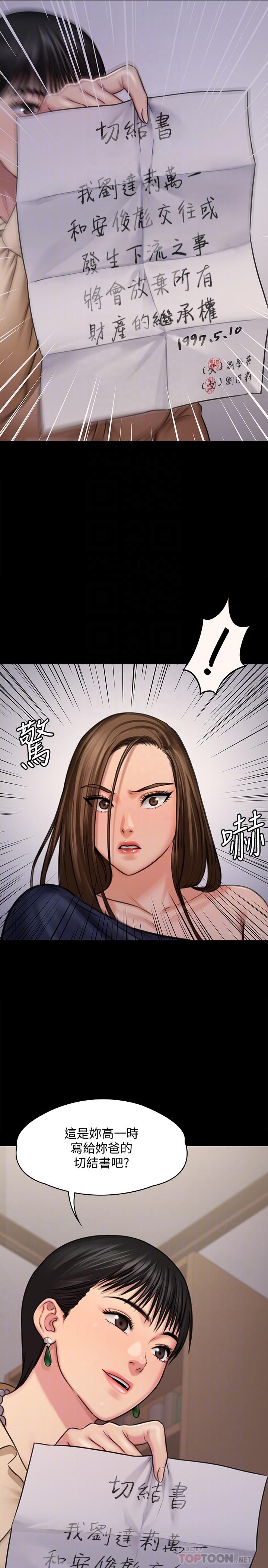 傀儡漫画 免费阅读 第126话-俊彪画女体素描的理由 6.jpg