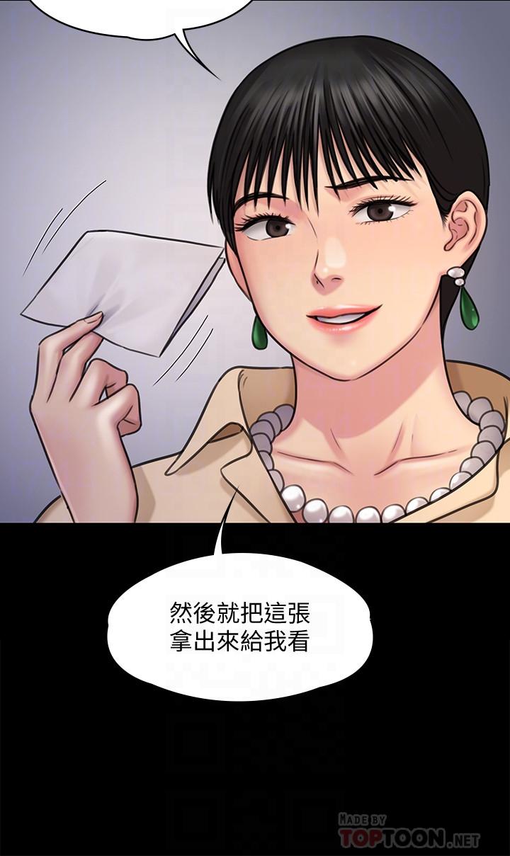 傀儡漫画 免费阅读 第126话-俊彪画女体素描的理由 8.jpg