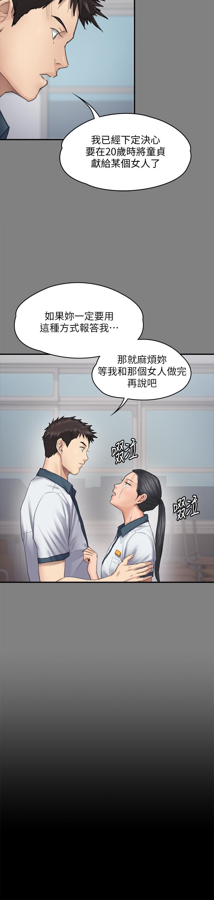 傀儡漫画 免费阅读 第126话-俊彪画女体素描的理由 35.jpg