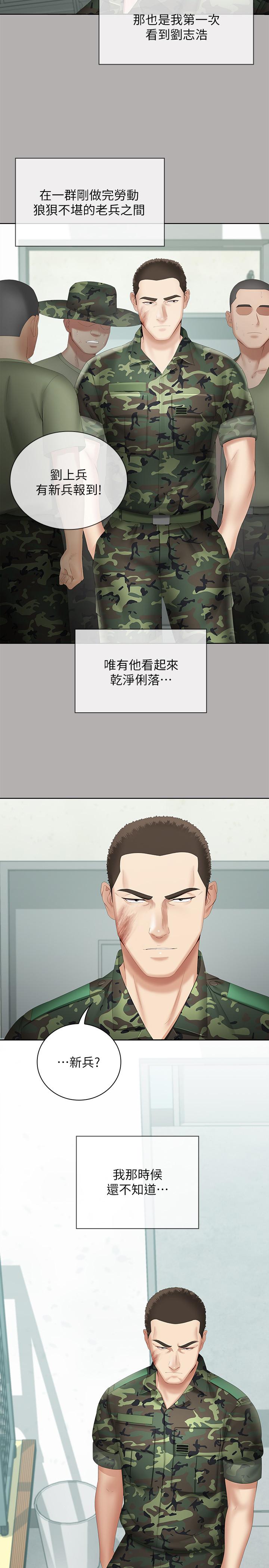 妹妹的義務漫画 免费阅读 第18话-为了菜鸟举办的欢迎仪式 2.jpg