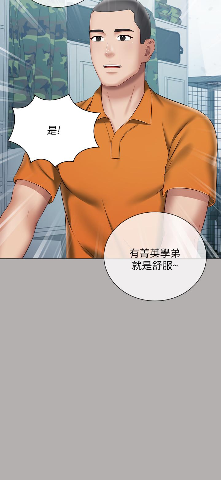 妹妹的義務漫画 免费阅读 第18话-为了菜鸟举办的欢迎仪式 7.jpg