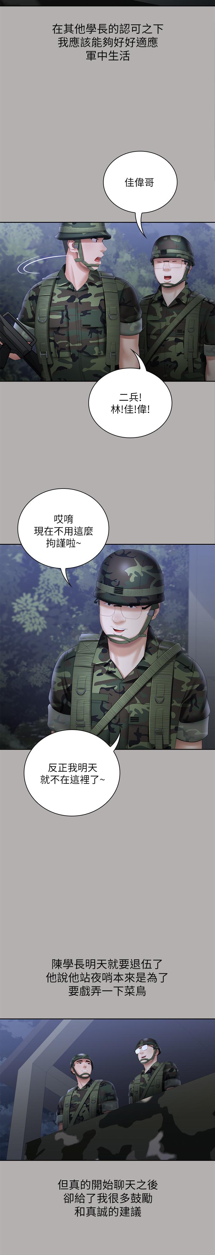 妹妹的義務漫画 免费阅读 第18话-为了菜鸟举办的欢迎仪式 9.jpg