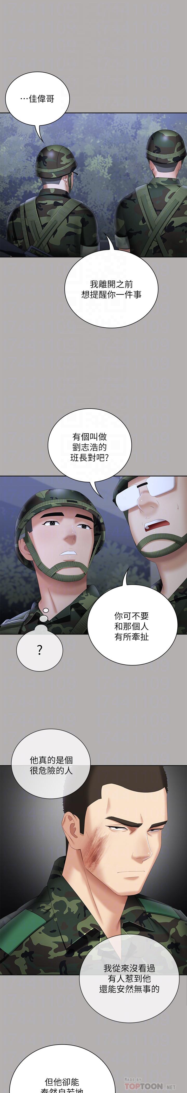 妹妹的義務漫画 免费阅读 第18话-为了菜鸟举办的欢迎仪式 10.jpg