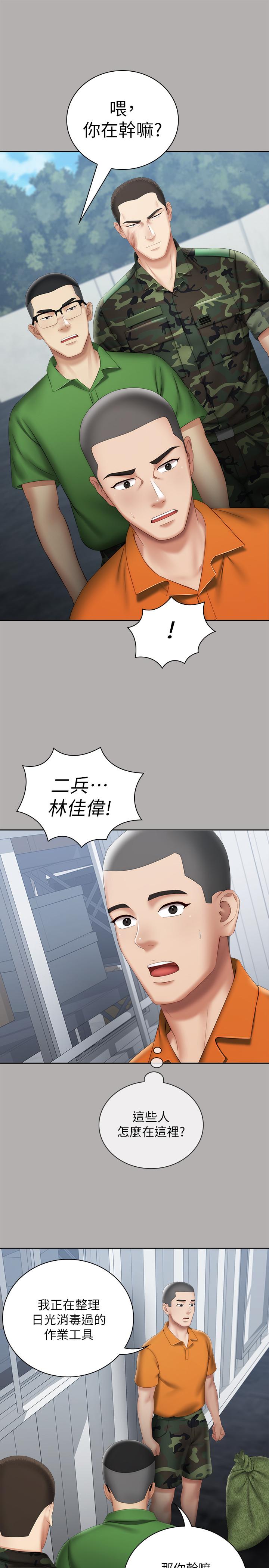 妹妹的義務漫画 免费阅读 第18话-为了菜鸟举办的欢迎仪式 23.jpg