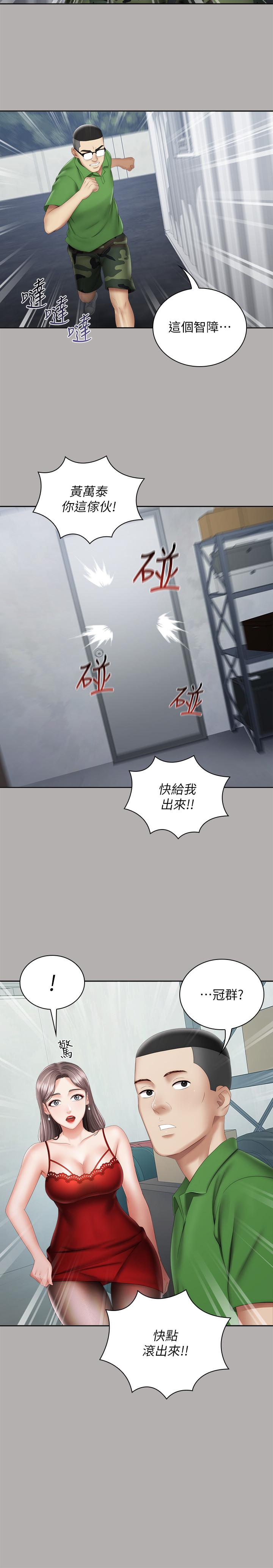 妹妹的義務漫画 免费阅读 第18话-为了菜鸟举办的欢迎仪式 25.jpg