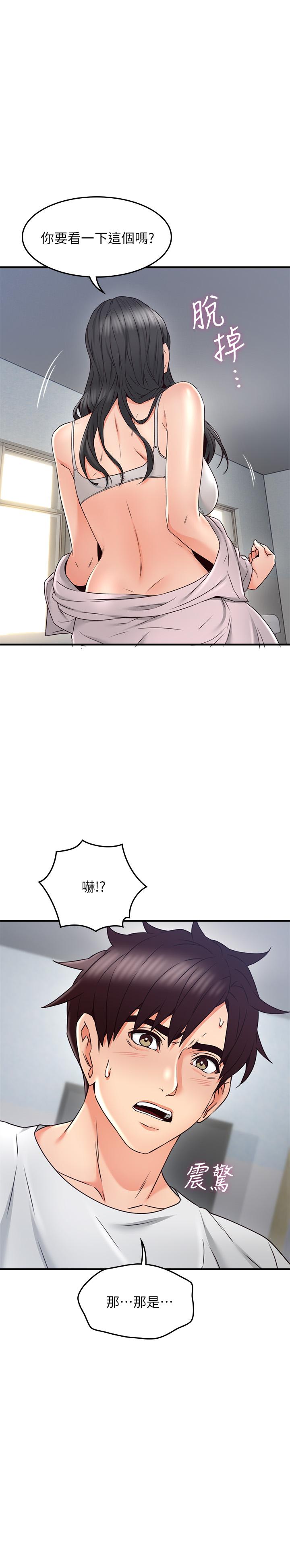 鄰居人妻漫画 免费阅读 第29话-我知道你有多淫蕩 3.jpg