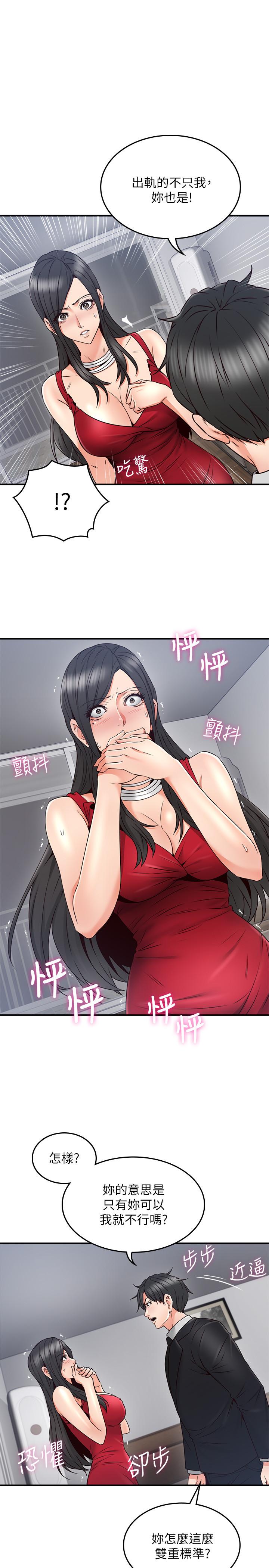 鄰居人妻漫画 免费阅读 第29话-我知道你有多淫蕩 19.jpg