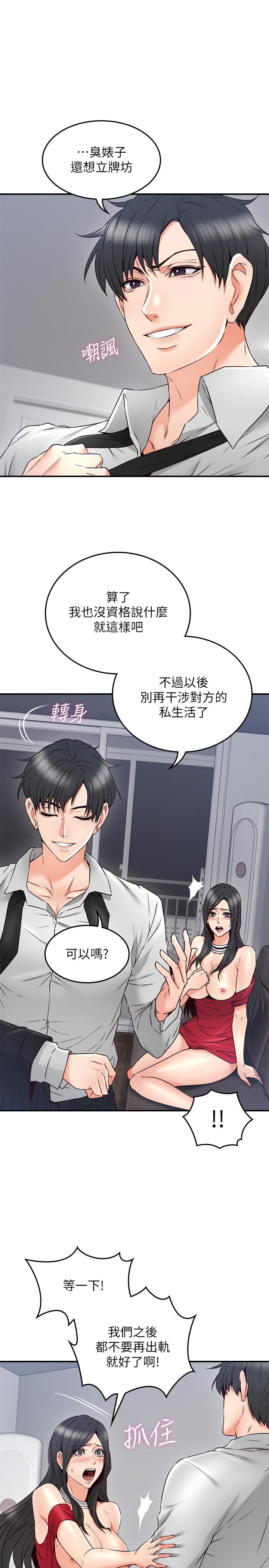 鄰居人妻漫画 免费阅读 第29话-我知道你有多淫蕩 33.jpg