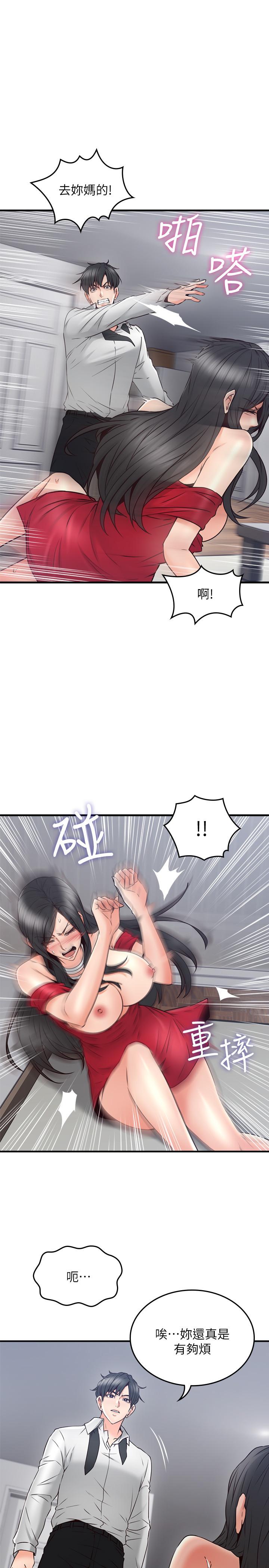 鄰居人妻漫画 免费阅读 第29话-我知道你有多淫蕩 35.jpg