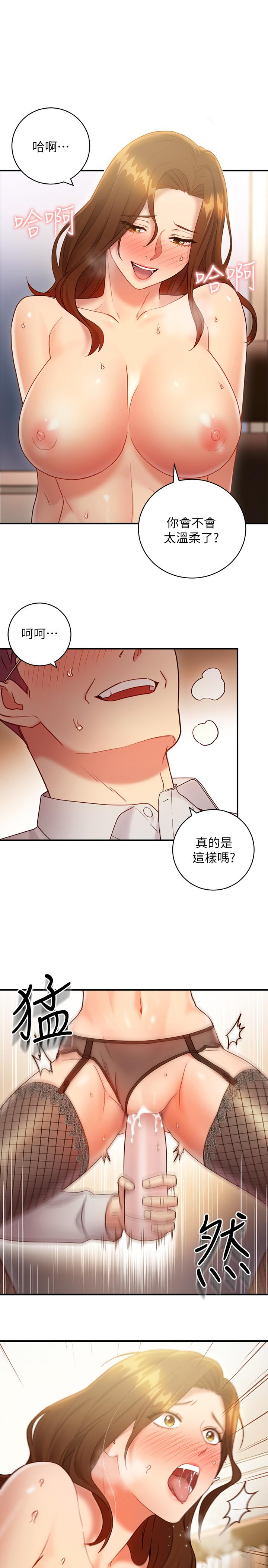 繼母的朋友們漫画 免费阅读 第24话-听到继母的呻吟声而兴奋 7.jpg