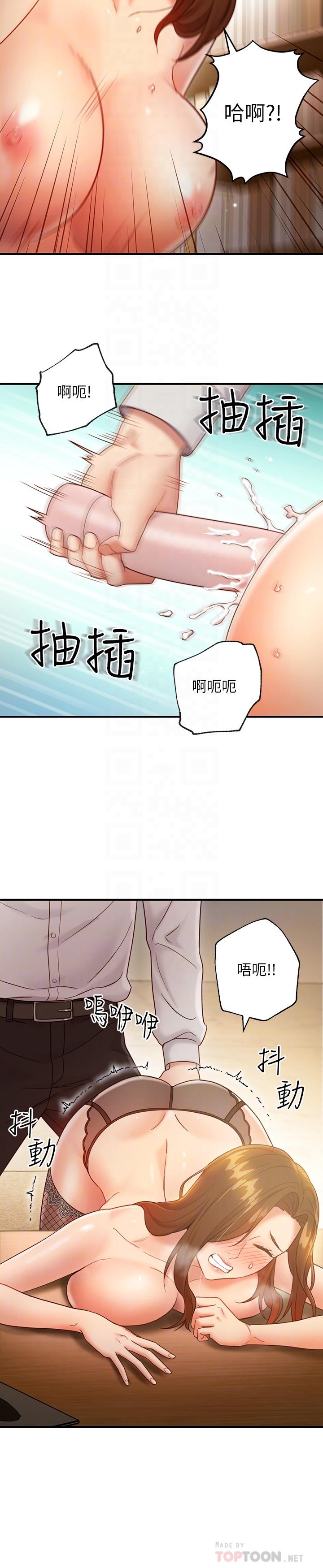 繼母的朋友們漫画 免费阅读 第24话-听到继母的呻吟声而兴奋 8.jpg