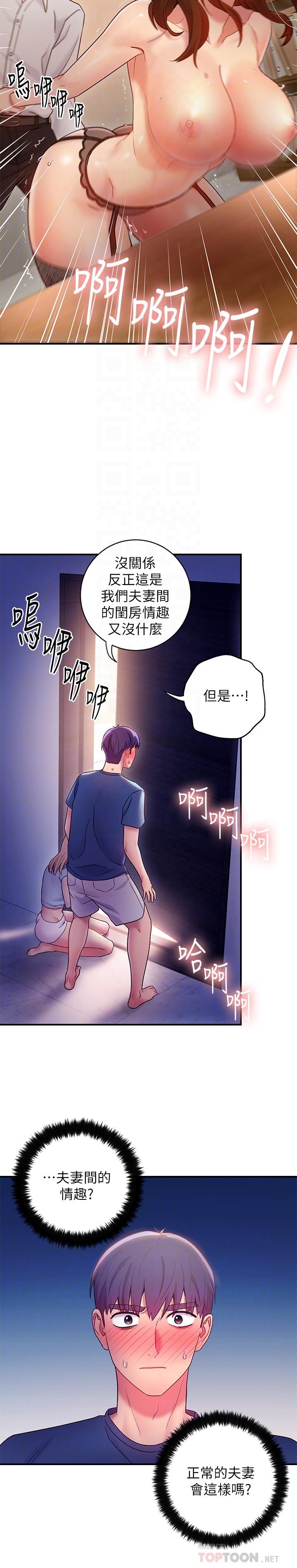 繼母的朋友們漫画 免费阅读 第24话-听到继母的呻吟声而兴奋 10.jpg