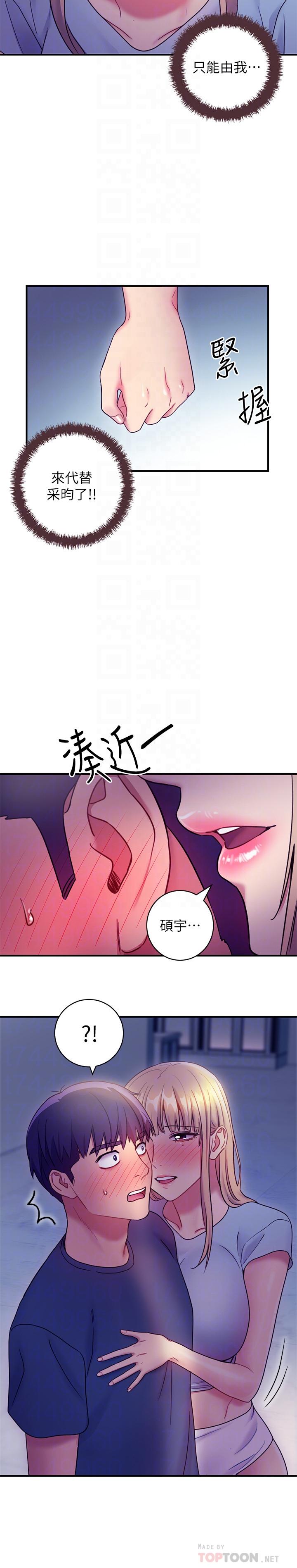 繼母的朋友們漫画 免费阅读 第24话-听到继母的呻吟声而兴奋 14.jpg