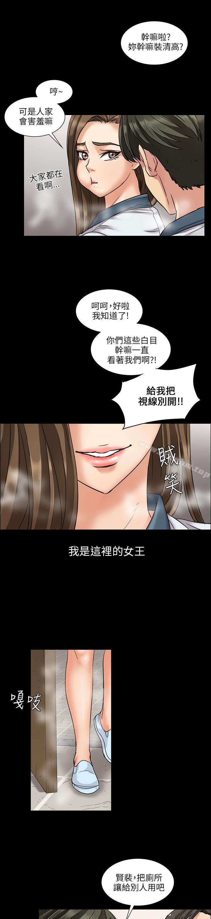 傀儡漫画 免费阅读 第6话 22.jpg