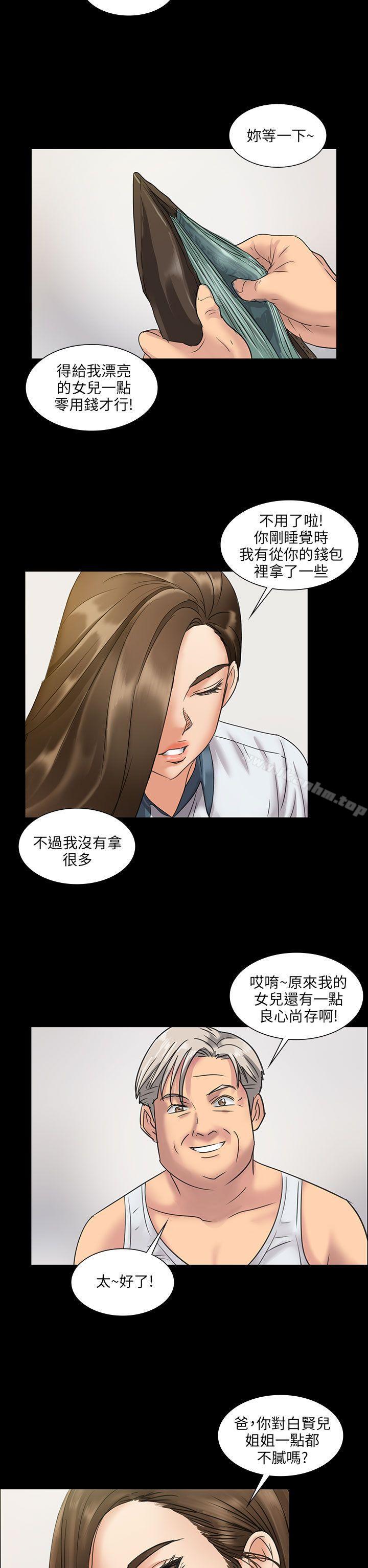 傀儡漫画 免费阅读 第6话 32.jpg