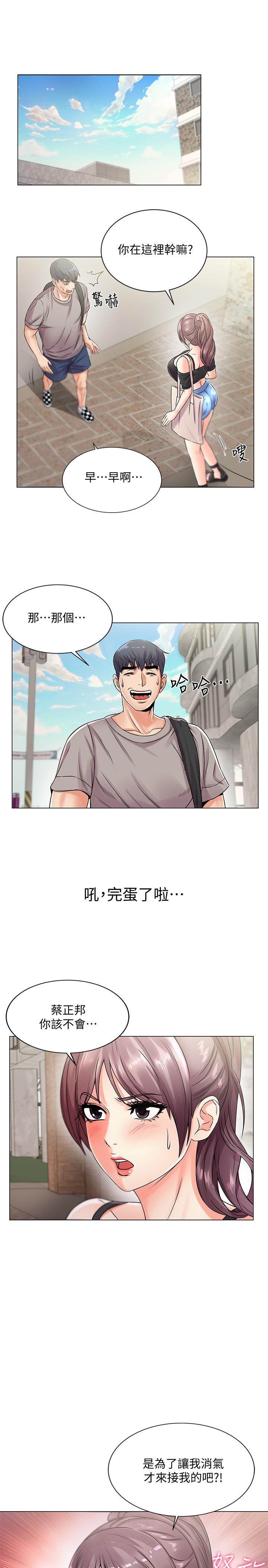超市的漂亮姐姐漫画 免费阅读 第19话-偷偷用身体进攻的朵宜 3.jpg