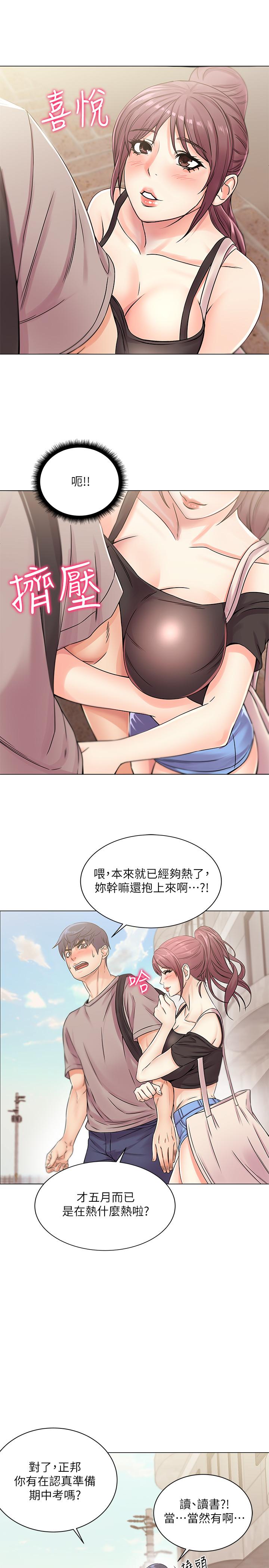超市的漂亮姐姐漫画 免费阅读 第19话-偷偷用身体进攻的朵宜 7.jpg