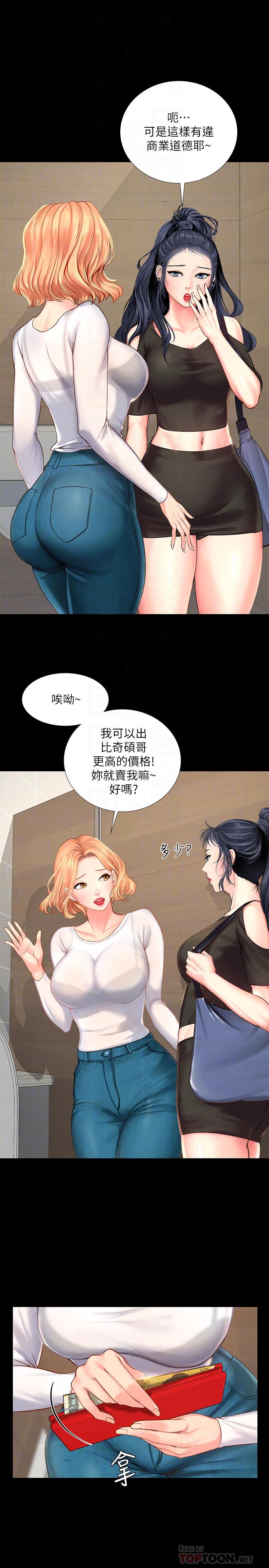 享樂補習街漫画 免费阅读 第18话-来自学伴的安慰 6.jpg