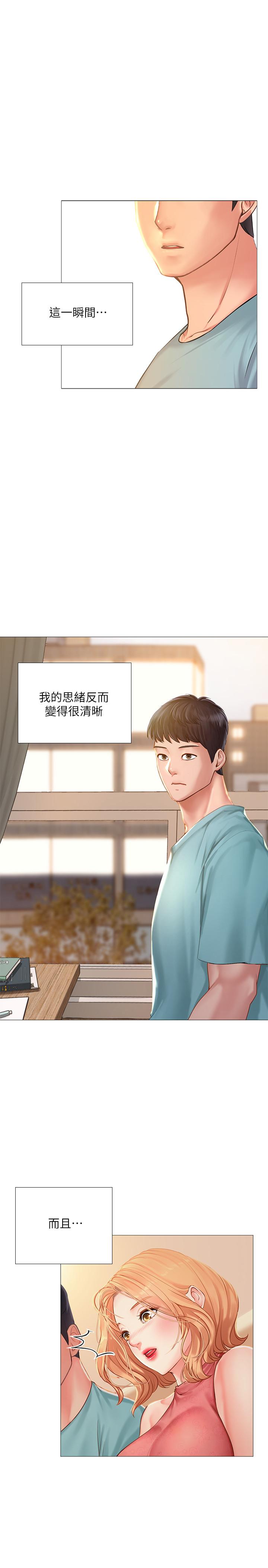 享樂補習街漫画 免费阅读 第18话-来自学伴的安慰 37.jpg