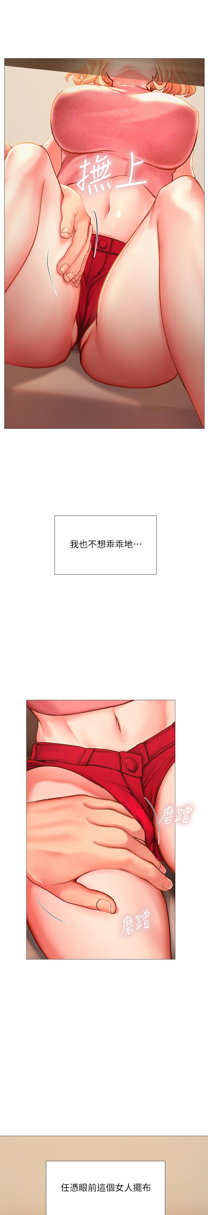 享樂補習街漫画 免费阅读 第18话-来自学伴的安慰 38.jpg