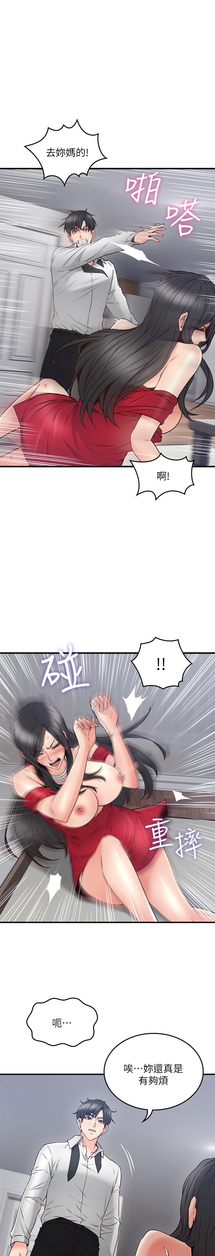 鄰居人妻漫画 免费阅读 第30话-老公又早洩了 1.jpg