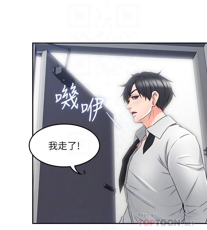鄰居人妻漫画 免费阅读 第30话-老公又早洩了 10.jpg