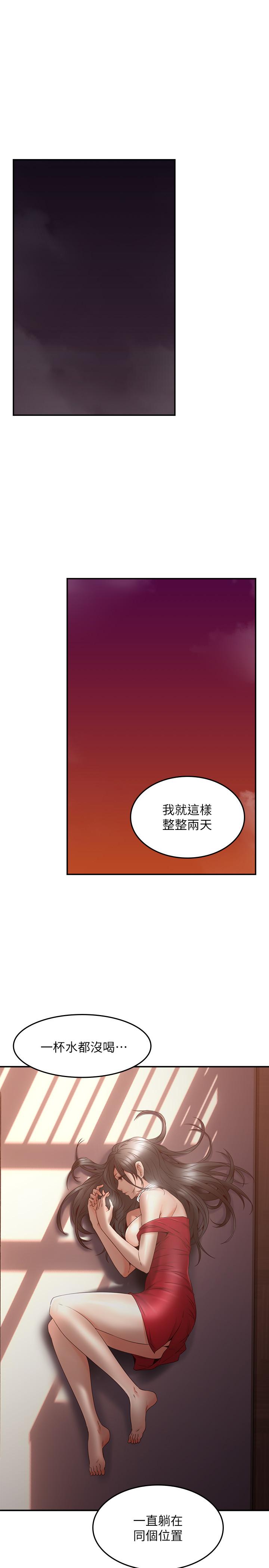 鄰居人妻漫画 免费阅读 第30话-老公又早洩了 13.jpg