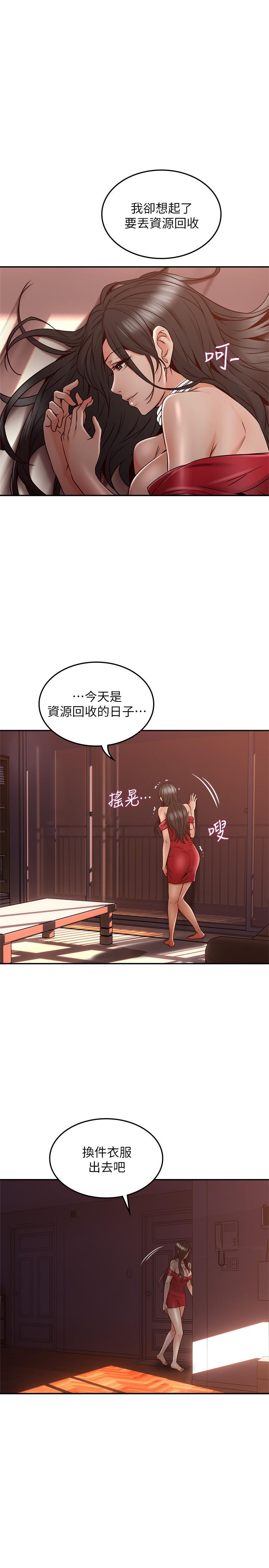 鄰居人妻漫画 免费阅读 第30话-老公又早洩了 15.jpg