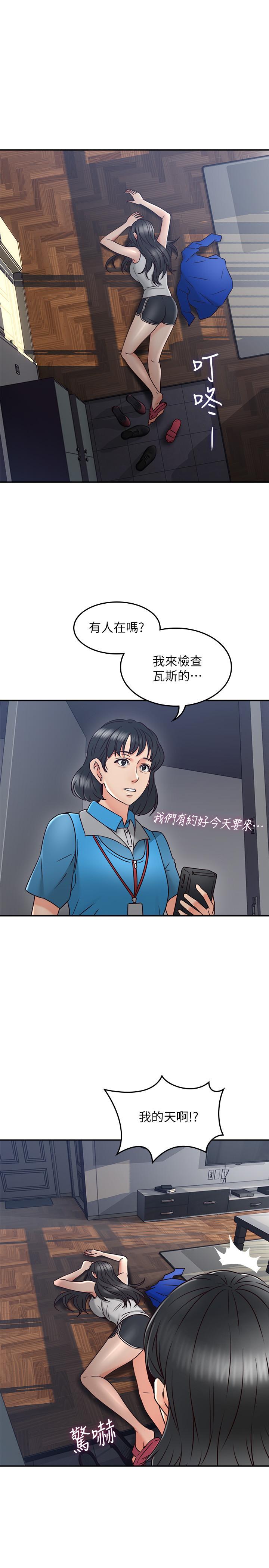 鄰居人妻漫画 免费阅读 第30话-老公又早洩了 19.jpg