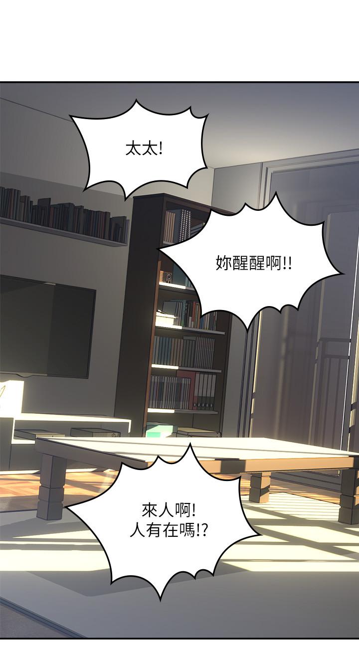 鄰居人妻漫画 免费阅读 第30话-老公又早洩了 20.jpg