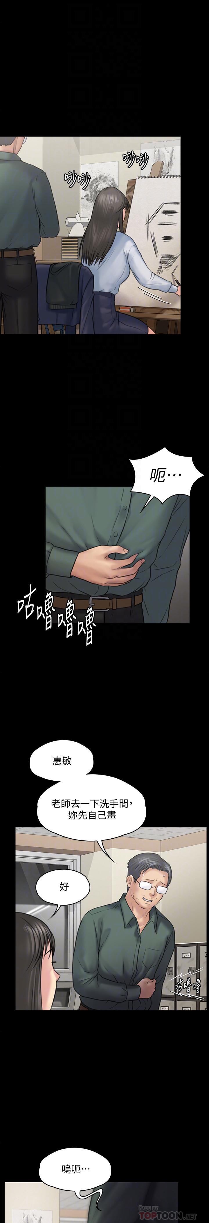 傀儡漫画 免费阅读 第127话-俊彪，我想吃你的精液 6.jpg