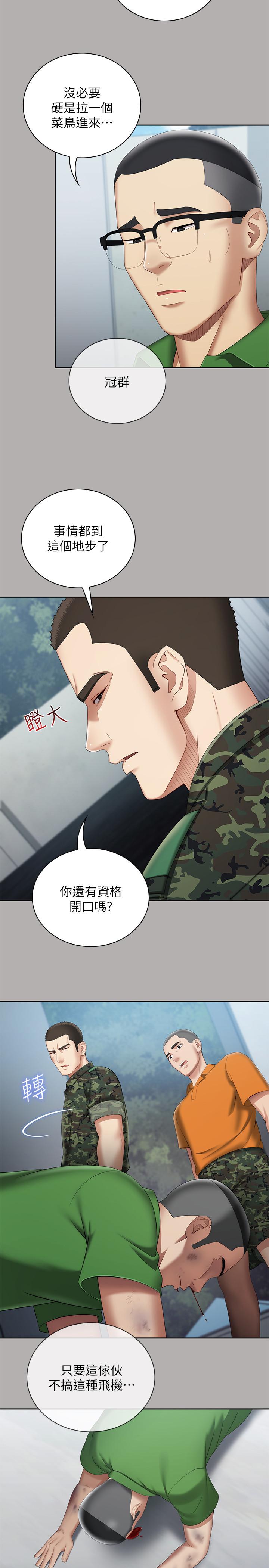 妹妹的義務漫画 免费阅读 第19话-别再乱想，做就对了 5.jpg