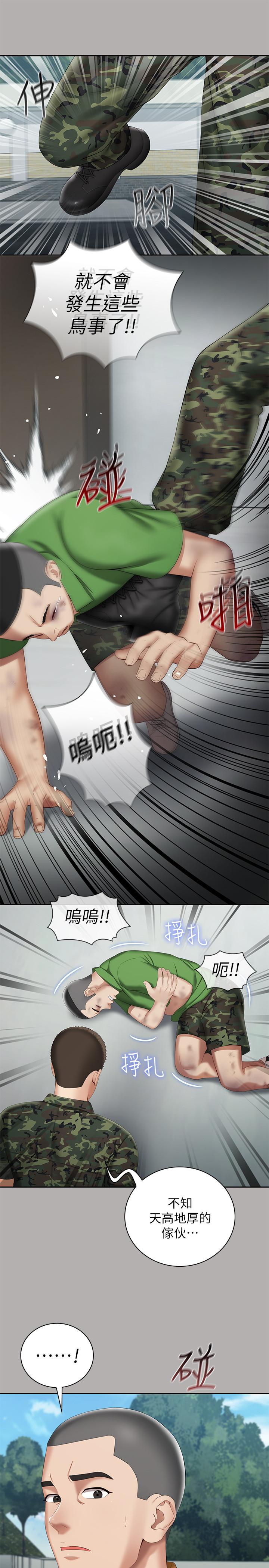 妹妹的義務漫画 免费阅读 第19话-别再乱想，做就对了 7.jpg