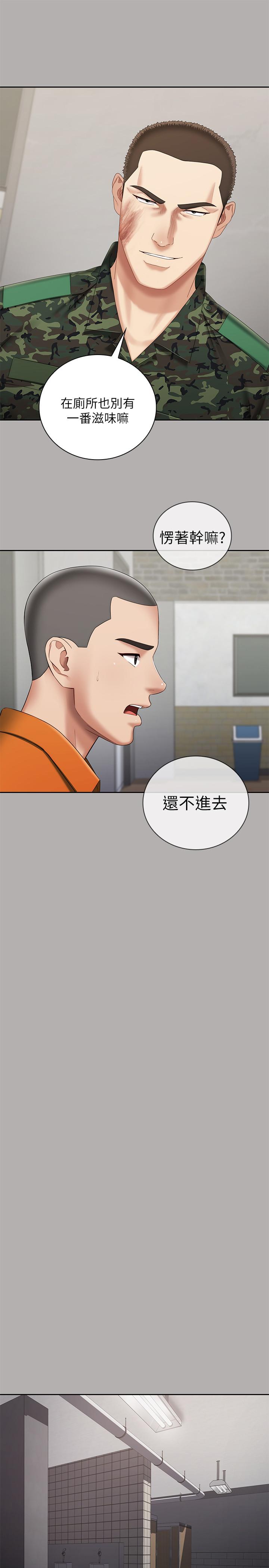 妹妹的義務漫画 免费阅读 第19话-别再乱想，做就对了 22.jpg