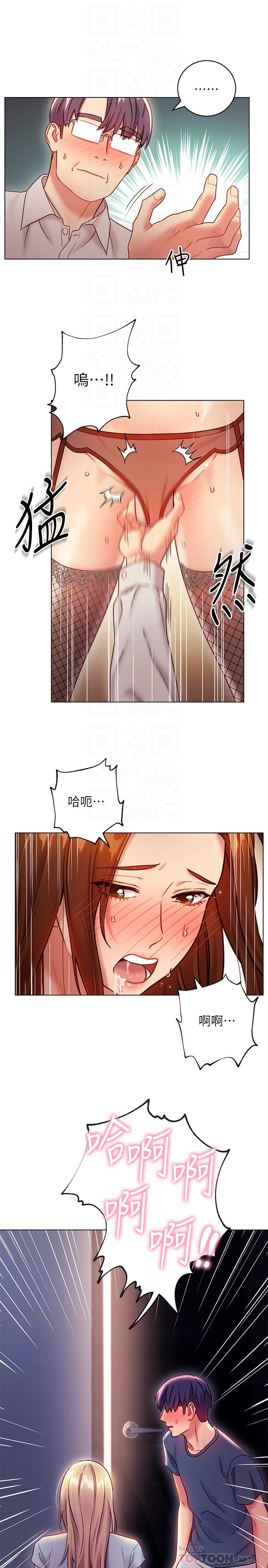 繼母的朋友們漫画 免费阅读 第25话-因为粗暴玩法变更紧 6.jpg